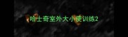 哈士奇室外大小便训练