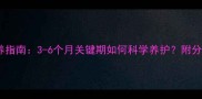 杜高犬幼犬饲养指南3-6个月关键期如何科学养护附分龄护理全攻略