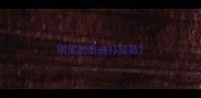 刚买的泰迪打疫苗