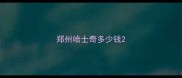 郑州哈士奇多少钱