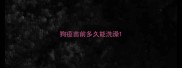 狗疫苗前多久能洗澡