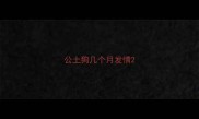 公土狗几个月发情