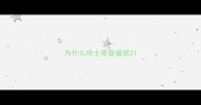 为什么哈士奇普遍很2