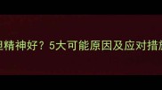 狗狗吐白色粘液但精神好5大可能原因及应对措施附护理指南