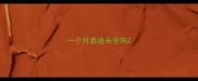 一个月泰迪长牙吗