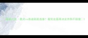最新对比鹿犬vs泰迪到底选谁看完这篇再决定养狗不踩雷