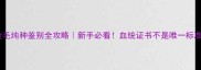 金毛纯种鉴别全攻略新手必看血统证书不是唯一标准
