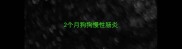 2个月狗狗慢性肠炎