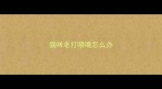 猫咪老打喷嚏怎么办