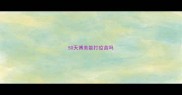 50天博美能打疫苗吗