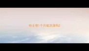 哈士奇1个月能洗澡吗