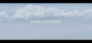 宠物医生学校有哪些