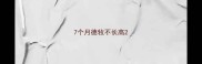 7个月德牧不长高