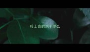 哈士奇的爪子厚么