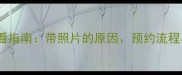 猫咪打疫苗必看指南带照片的原因预约流程与注意事项全