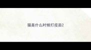 猫是什么时候打疫苗