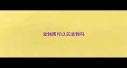 宠物展可以买宠物吗