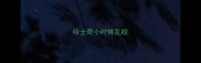哈士奇小时候乱咬