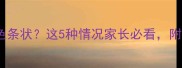猫咪嘴角有白色条状这5种情况家长必看附家庭护理指南