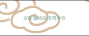合肥宠物店招聘学徒