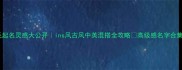 金毛起名灵感大公开ins风古风中英混搭全攻略高级感名字合集
