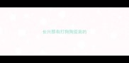 长兴那有打狗狗疫苗的