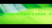 幼猫到成猫饭量骤降3大关键期饮食调整指南附科学喂养表