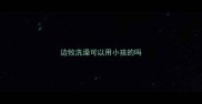 边牧洗澡可以用小孩的吗