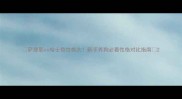 萨摩耶vs哈士奇性格大新手养狗必看性格对比指南