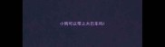 小狗可以带上大巴车吗