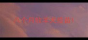 八个月牧羊犬疫苗