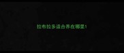拉布拉多适合养在哪里