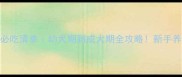 金毛犬必吃清单幼犬期到成犬期全攻略新手养宠必存