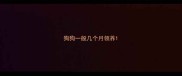 狗狗一般几个月领养