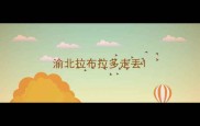 渝北拉布拉多走丢
