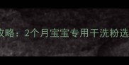雪纳瑞幼犬清洁全攻略2个月宝宝专用干洗粉选择与科学养护指南