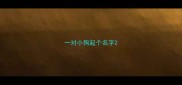 一对小狗起个名字