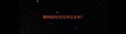 哪种颜色的拉布拉多好