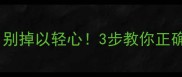 金毛犬咬伤没出血别掉以轻心3步教你正确处理犬牙穿透性伤口