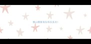 佛山哪里有拉布拉多犬