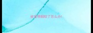 被宠物貂咬了怎么办