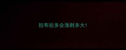 拉布拉多会涨到多大