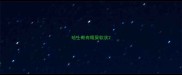 哈士奇有眼屎软状