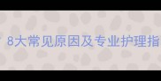 猫咪走路一瘸一拐怎么办8大常见原因及专业护理指南附诊断与康复方案