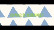 拉布拉多走路脚趾