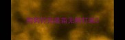 狗狗打完疫苗无精打采