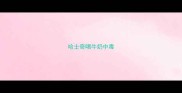 哈士奇喝牛奶中毒