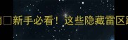 开宠物诊所避坑指南新手必看这些隐藏雷区踩了直接亏到哭