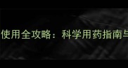 边牧驱虫药使用全攻略科学用药指南与常见误区