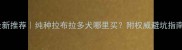 最新推荐纯种拉布拉多犬哪里买附权威避坑指南